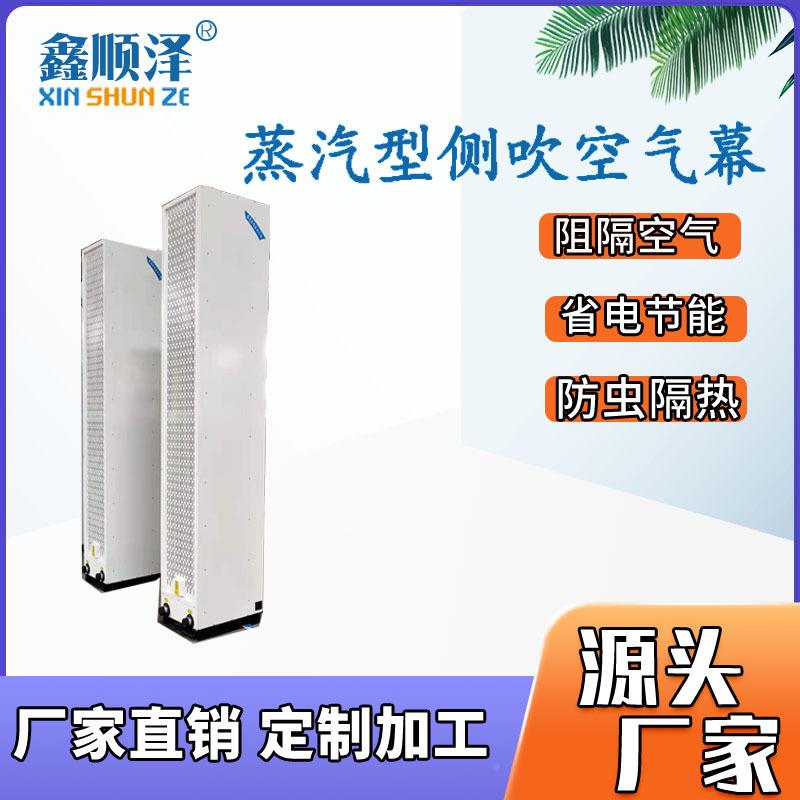 RM6030-Z-DRM-LA-2C防爆轴流式自风然风用幕热水蒸汽两立式侧吹热