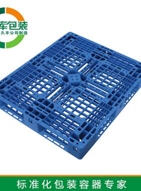 汇NPA1久丰川字盘托盘1200*10700*10 地台板120卡板(重型)托厂家
