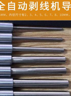 家电脑裁线机厂剥皮机导管 输送管送 jam线轮 胶轮 配送件 线轮