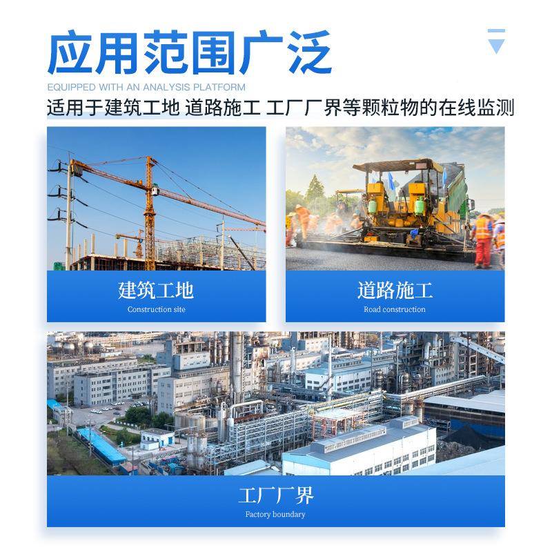 贝测塔β射线扬尘监仪贝扬测尘监设备β射塔线扬尘检测仪