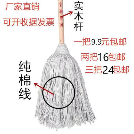 木杆棉线老式拖把吸水圆头墩布酒店物业宿舍学校家用推荐包邮