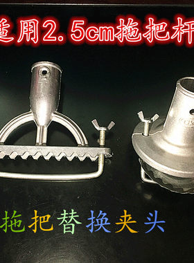 拖把替换夹头diy配件老式夹子