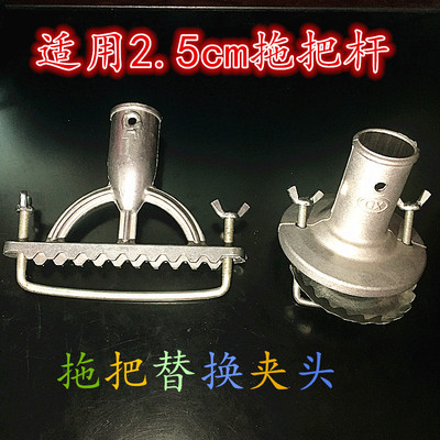 拖把替换夹头diy配件老式夹子