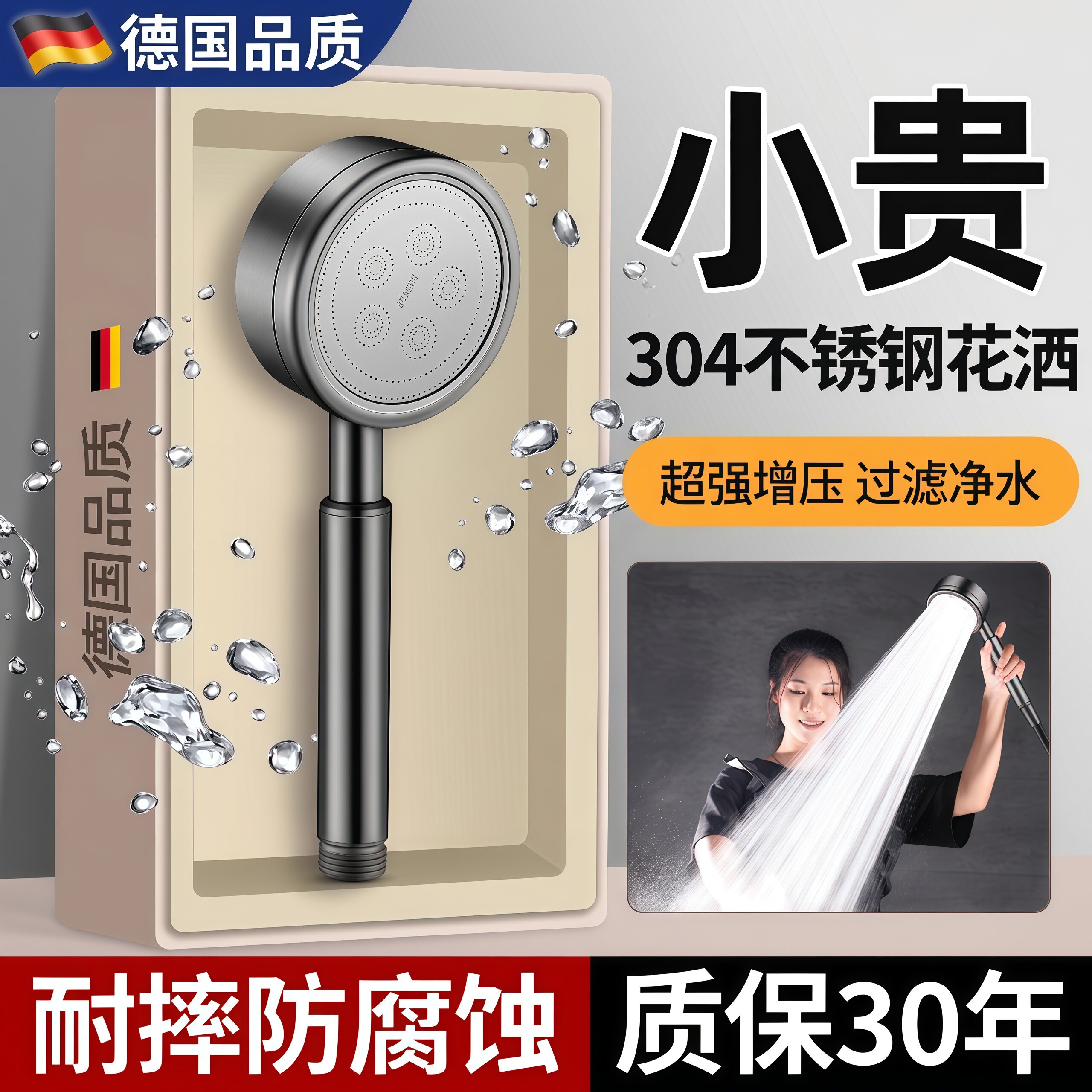 德国精工德国304不锈钢超强增压花洒喷头浴室淋雨浴大出水莲蓬头