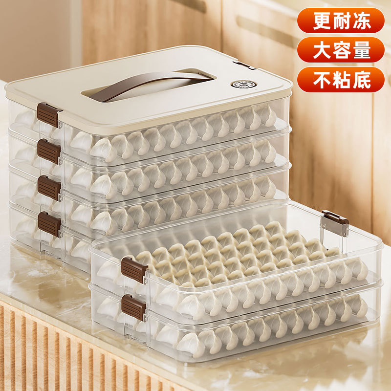 德国精工饺子盒专用冻饺子盒冰箱收纳盒家用大容量速冻混沌冷冻保
