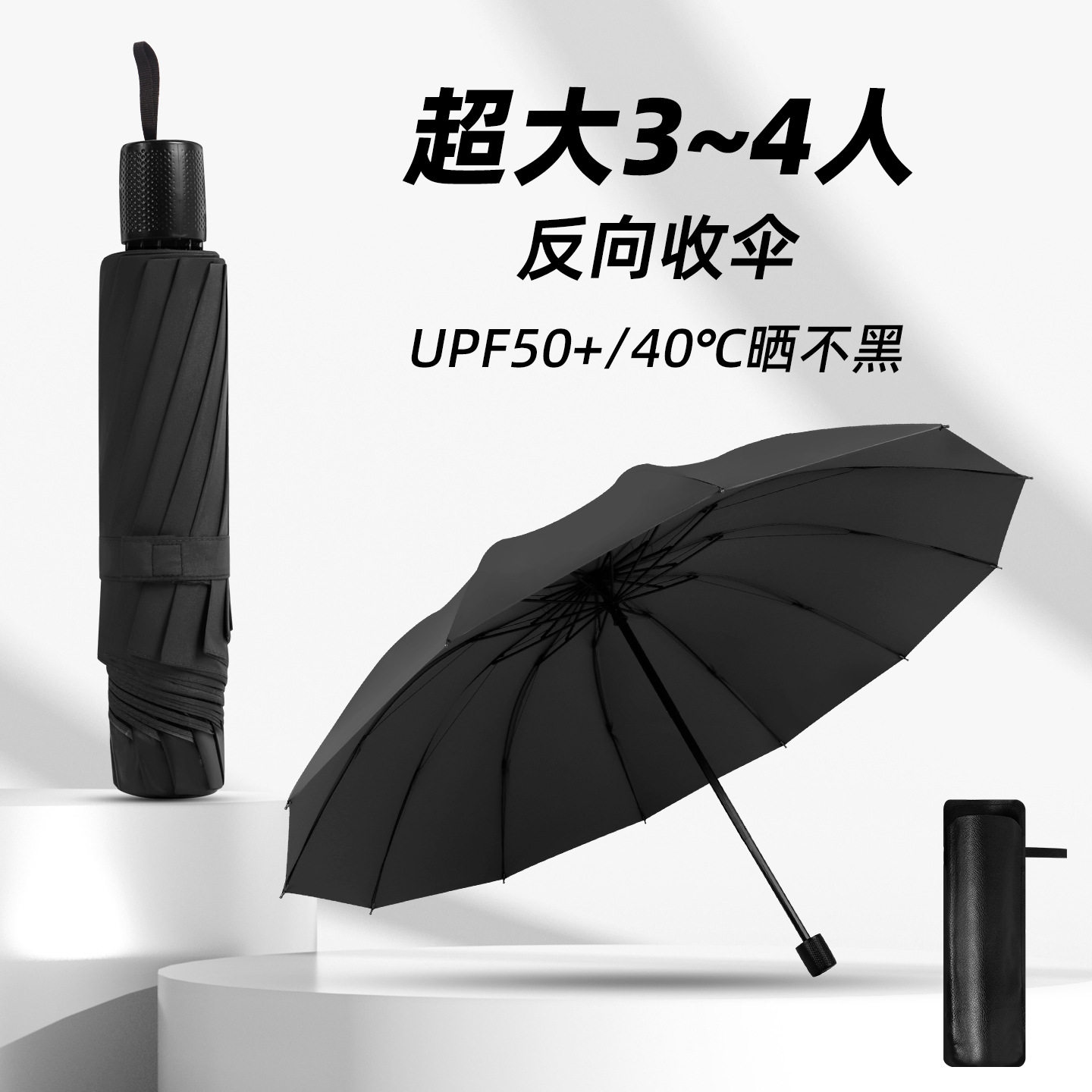 德国精工超大雨伞大号折叠伞防暴雨加大加厚加固晴雨两用遮阳伞男