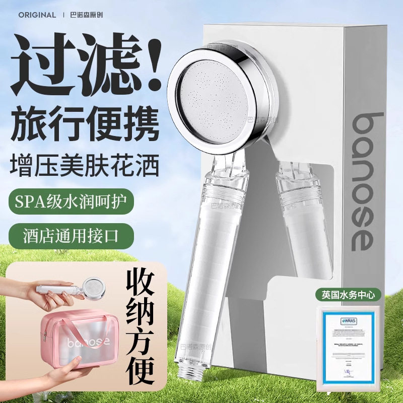 德国精工跨境旅行增压手持花洒喷头净化过滤器酒店便携式莲蓬头套