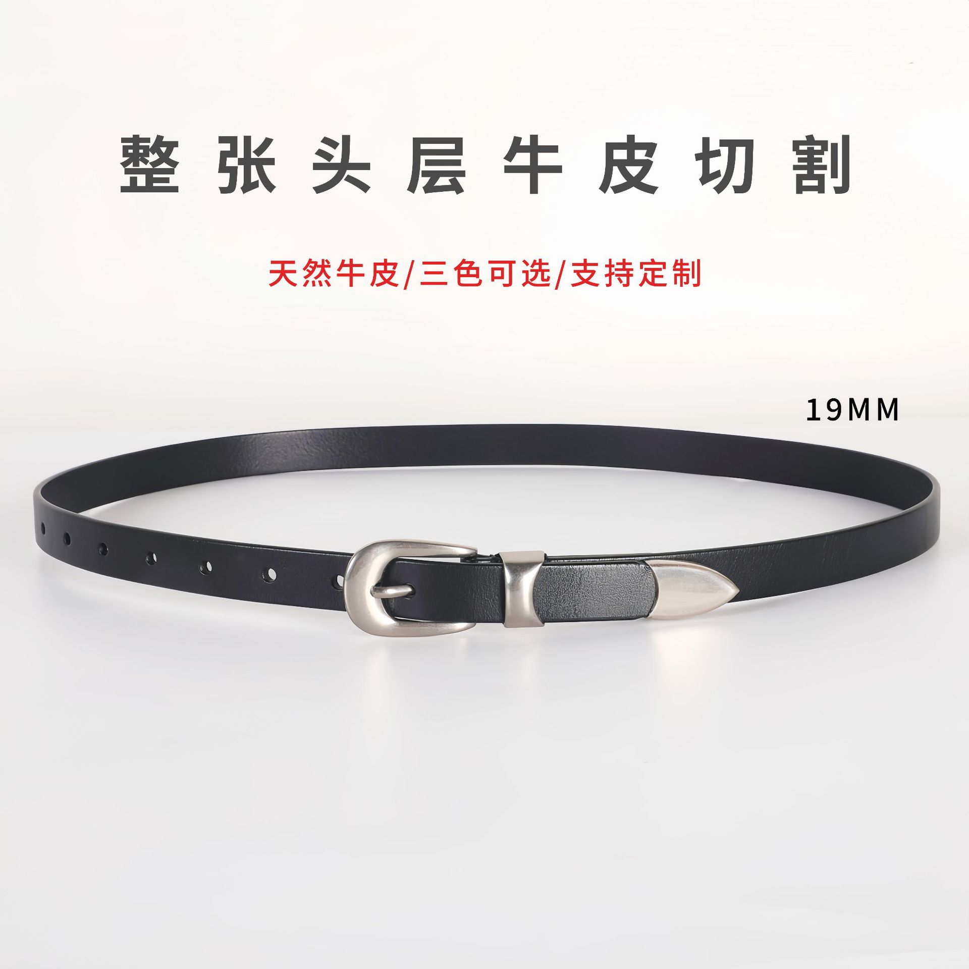德国精工19MM女士头层牛皮细腰带真皮皮带复古做旧银扣装饰腰链工