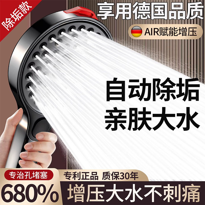 德国精工增压花洒喷头一键除垢自洁家用浴室水龙头洗澡雨淋沐浴防