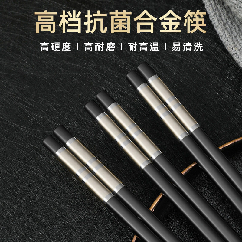 德国精工合金筷子商用酒店餐厅家用筷子北欧式餐具抗菌防滑耐高温