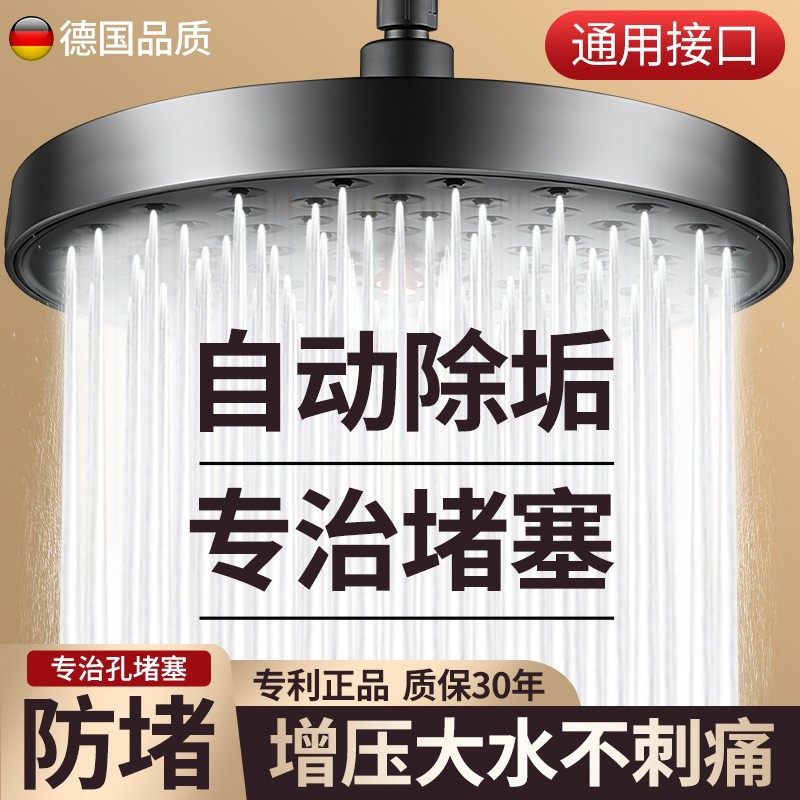 德国精工顶喷花洒大喷头淋浴增压头顶莲蓬头浴室花晒头沐浴洗澡喷