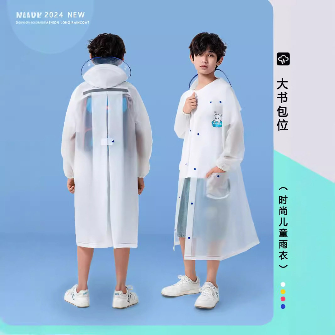 德国精工非一次性5-12岁学生防暴雨儿童单人透明加书包位雨衣雨披