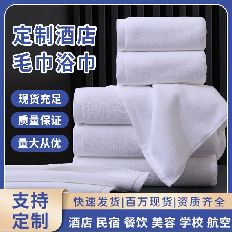 德国精工跨境五星级酒店高档纯棉浴巾全棉吸水宾馆专用家用美容院