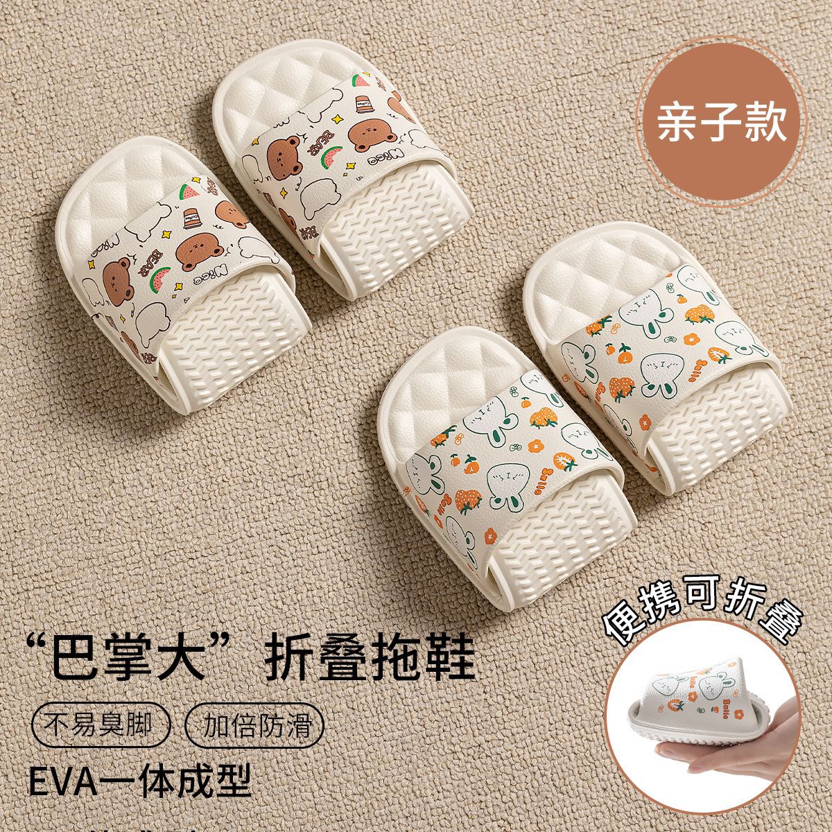 德国精工利达妮儿童折叠拖鞋便携式旅游女童防滑家居可洗澡浴室凉