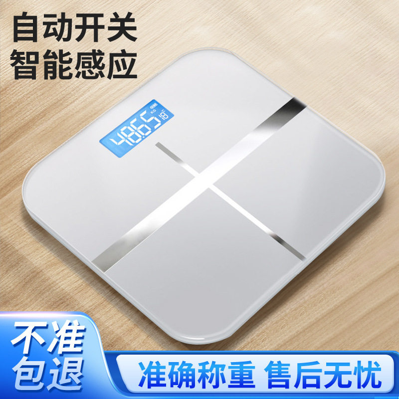 德国精工高品质体重秤电子秤精准人体秤减肥成人称宿舍体重计女生