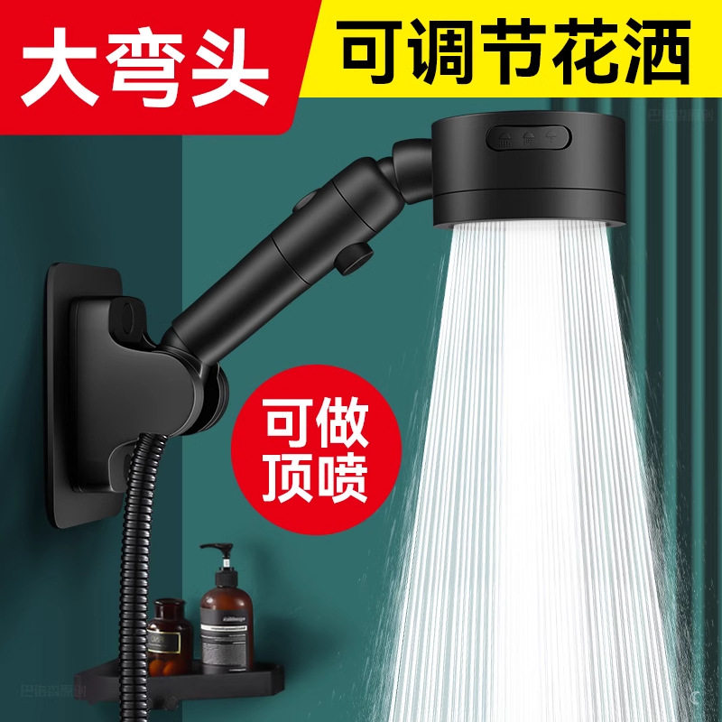 德国精工可旋转款弯头花洒喷头大弧度可调节超强增压带开关一键止