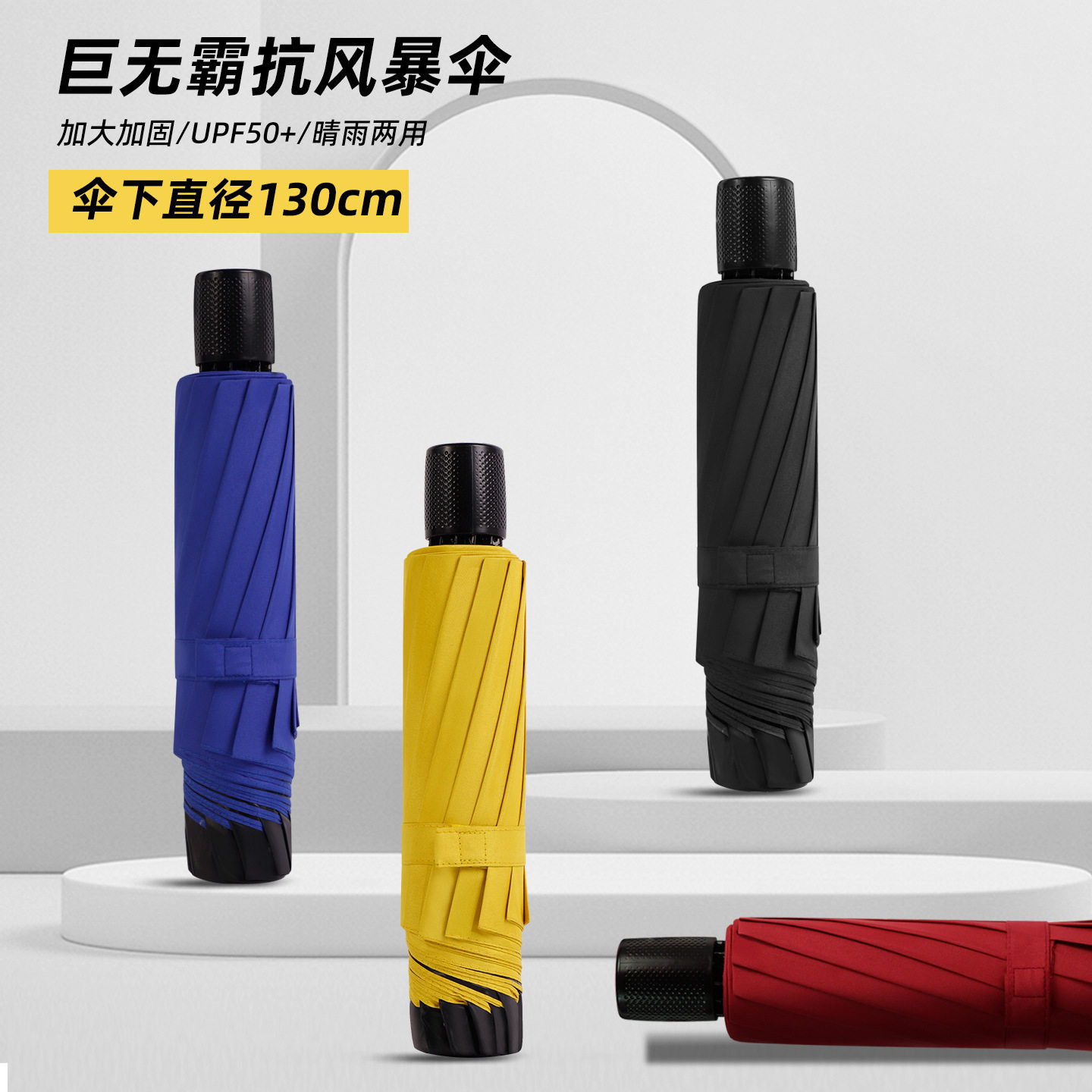德国精工超大雨伞大号折叠伞防暴雨加大加厚加固晴雨两用遮阳伞男