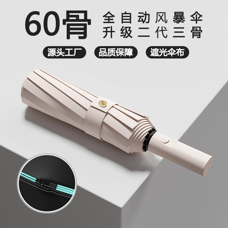 德国精工自动雨伞厂家广告礼品伞晴雨两用折叠抗风伞logo大号防晒