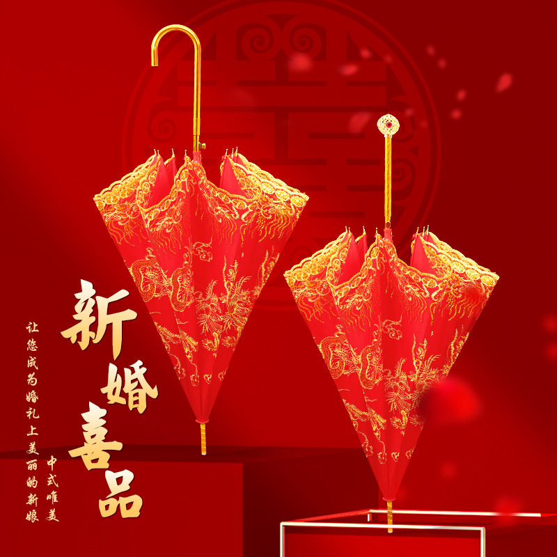 德国精工中式婚礼喜庆出嫁红色新娘婚礼伞陪嫁高级轻奢红雨伞批货