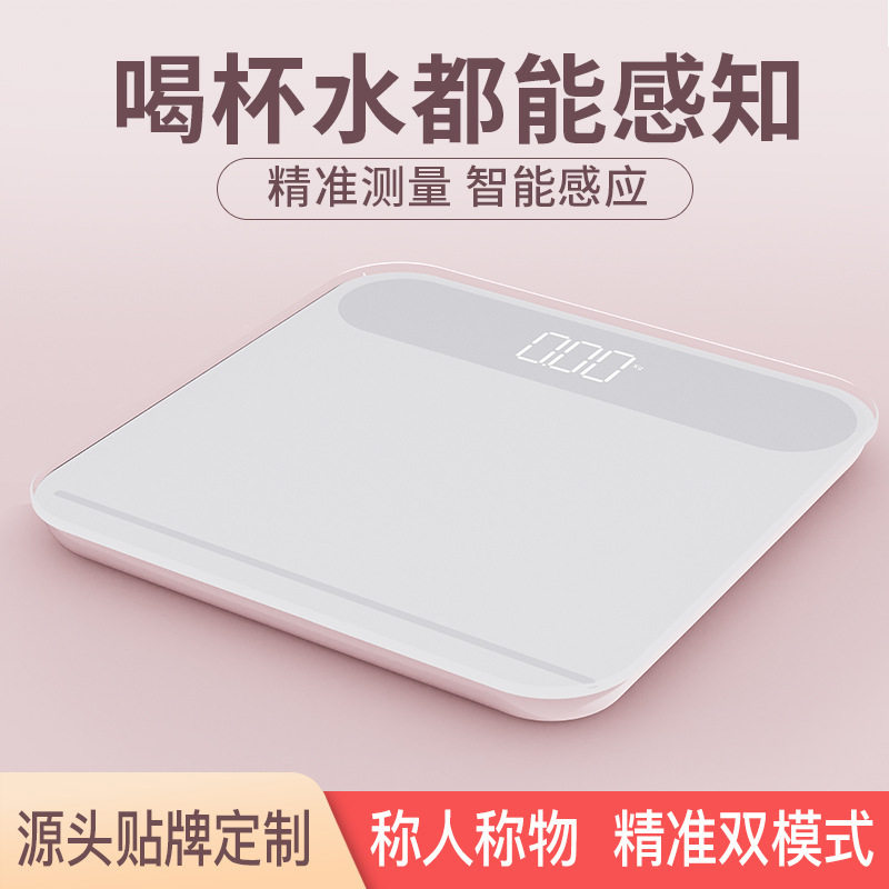 德国精工体重秤智能家用体脂秤高品质健康称计精准专业人体电子秤