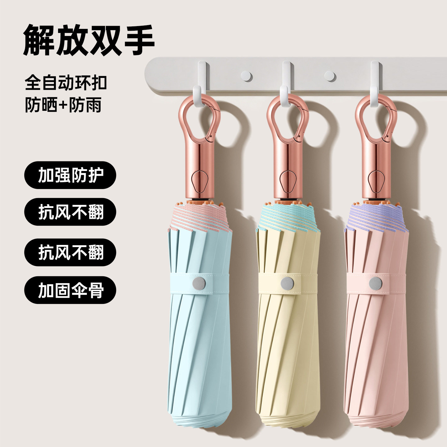 德国精工全自动彩胶环扣金色骨加大加固高颜值防晒防紫外线晴雨两