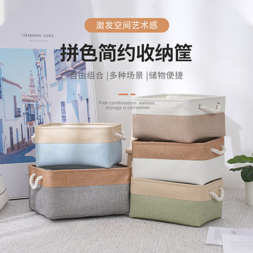 德国精工棉麻拼接加厚EVA衣物收纳盒无盖长手提牛仔裤玩具衣柜桌