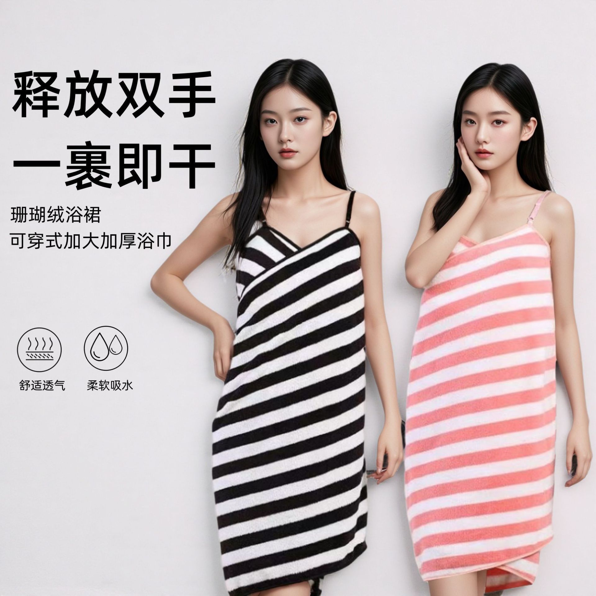 德国精工跨境吊带浴裙可穿式露背女生性感浴袍可调节珊瑚绒洗澡浴