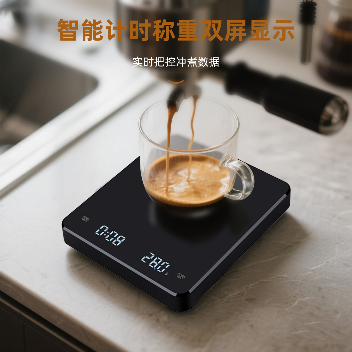 德国精工新充电款咖啡秤3kg 快充计时咖啡秤家用智能电子秤厨房秤