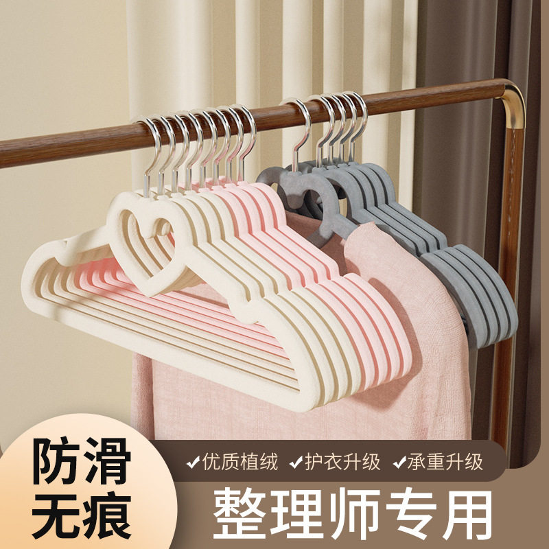 德国精工爱心植绒衣架无痕防滑衣服挂衣撑家用收纳整理师推荐晾衣