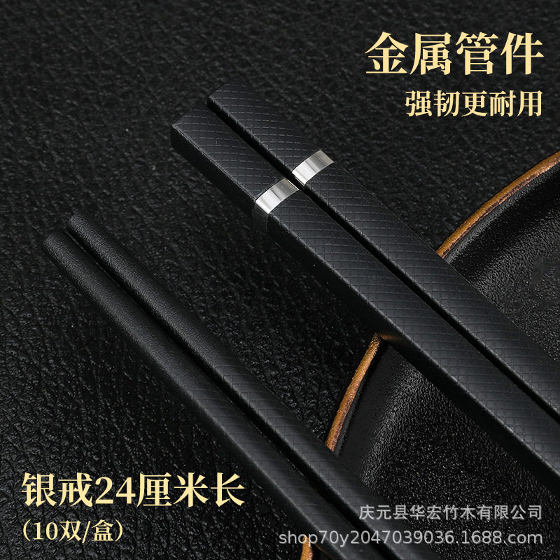 德国精工合金筷子高档酒店饭店专用中式防滑耐高温家用餐具黑色合