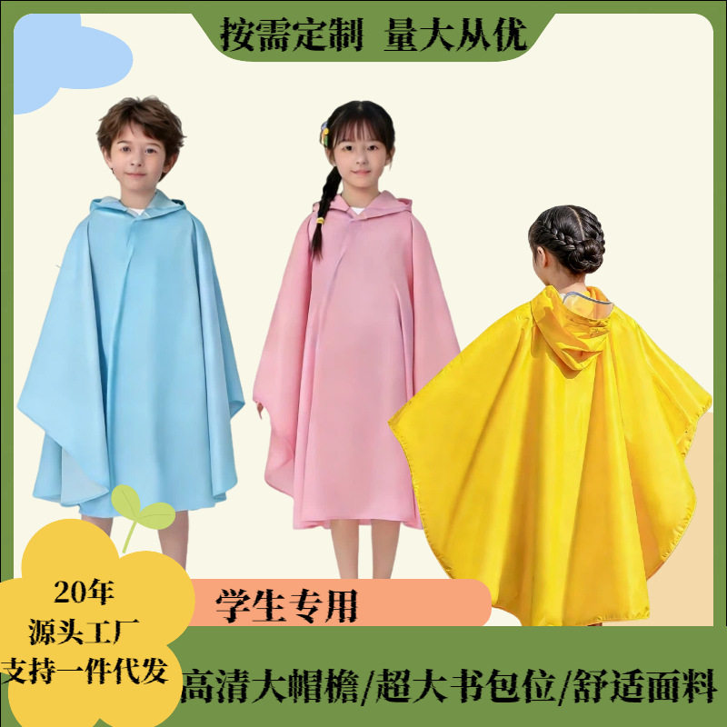 德国精工儿童玩水服男女孩宝宝幼儿园托管班学生雨衣雨披