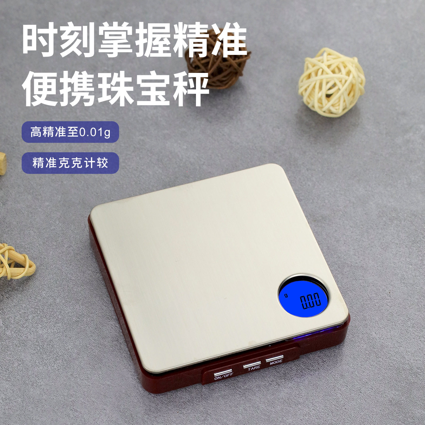 德国精工新款天平口袋秤500g厂家现货珠宝秤高精0.01克拉称手掌迷