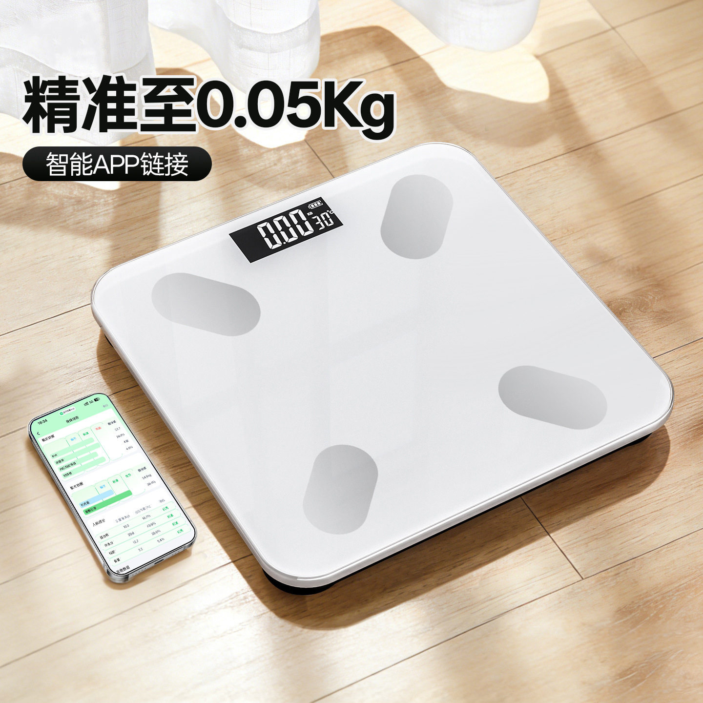 德国精工体重秤家用体脂秤电子秤高精准度智能充电减肥专用人体称