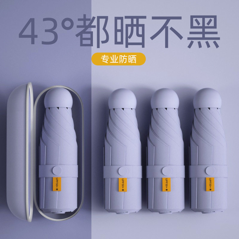德国精工晴雨迷你五折雨伞小巧便携晴雨两用防晒紫外线伞太阳伞胶