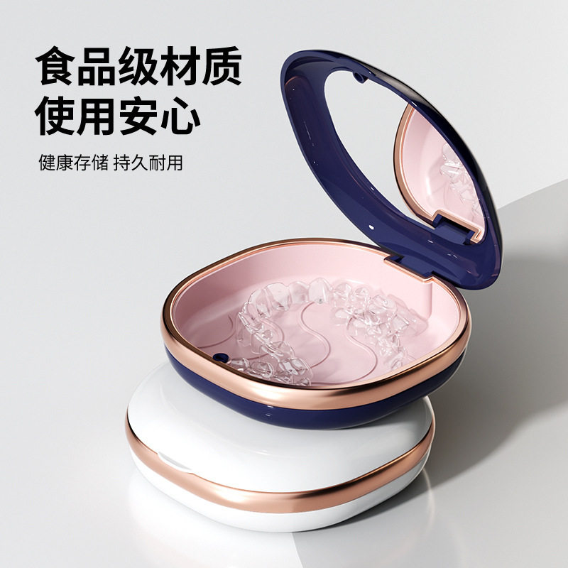 德国精工磁吸带镜牙套盒浸泡盒纠正器假牙收纳盒锁扣便携正畸保持
