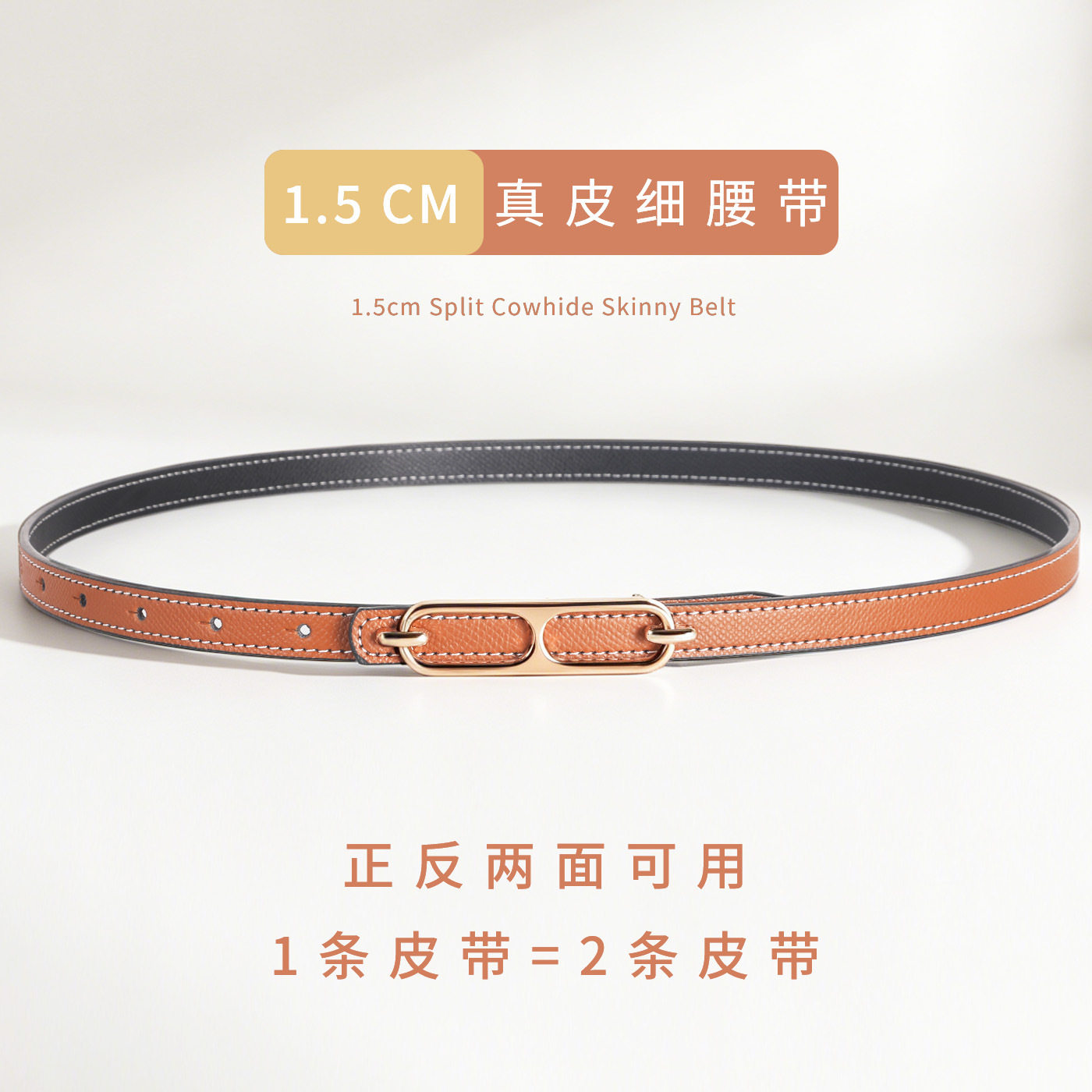 德国精工双面用皮带真皮女腰带手掌纹简约百搭牛仔裤西裤时尚女式