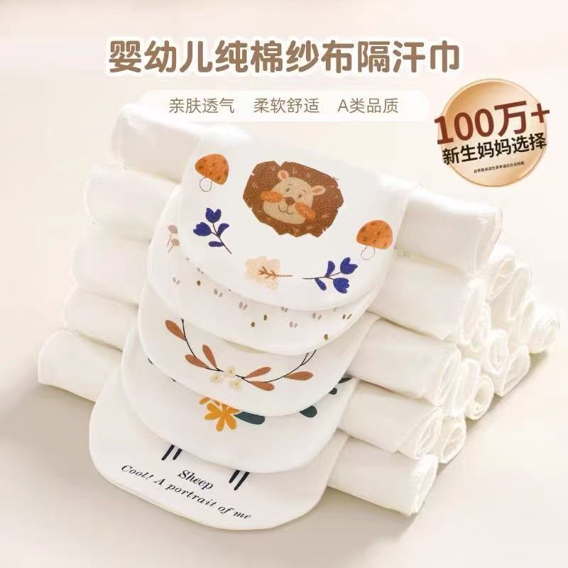 德国精工儿童纯棉吸汗巾幼儿园女童垫背巾止汗全棉纱布宝宝隔汗巾