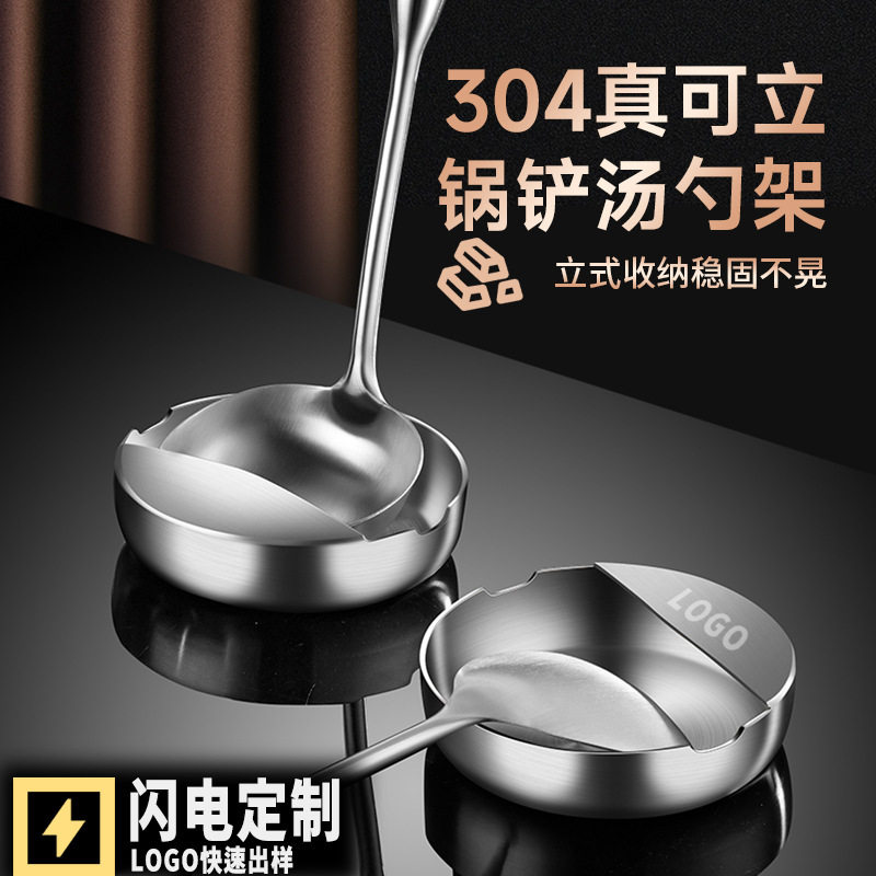 德国精工304不锈钢锅铲可立座火锅汤勺架铲勺底座托盘厨房置物架