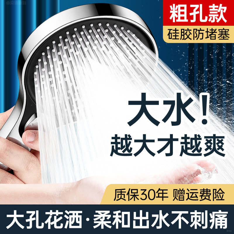 德国精工增压花洒喷头超强淋浴沐浴浴室卫生间热水器洗澡加压莲蓬