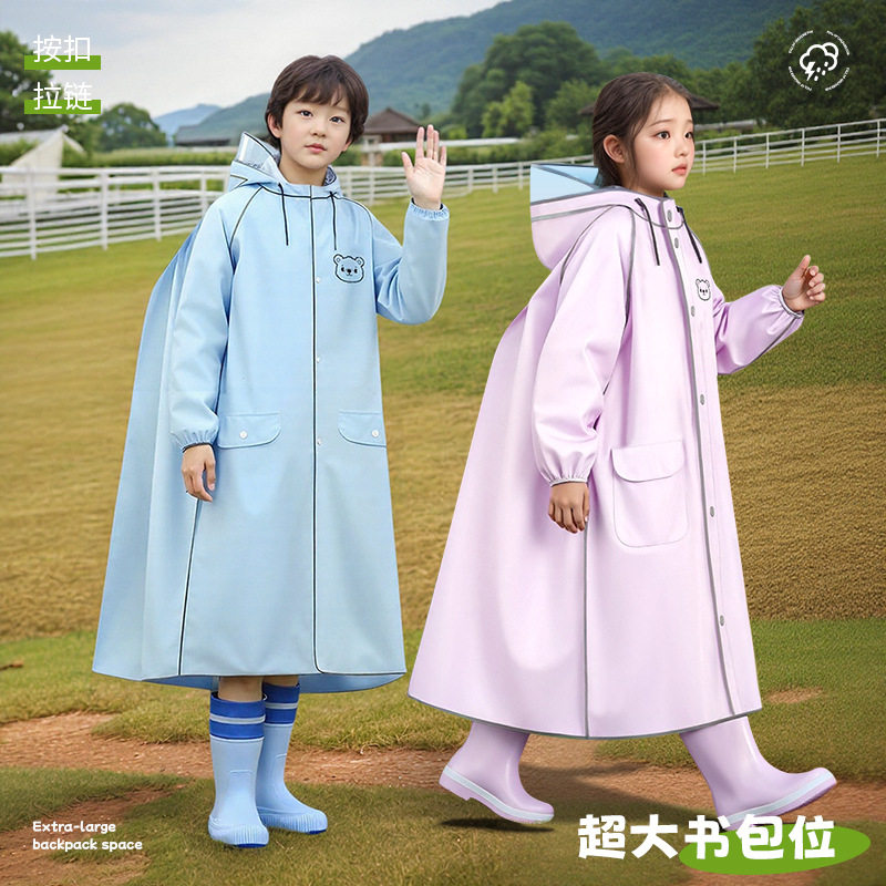 德国精工新款儿童雨衣小学生上学男童女孩长款全身防暴雨带书包位