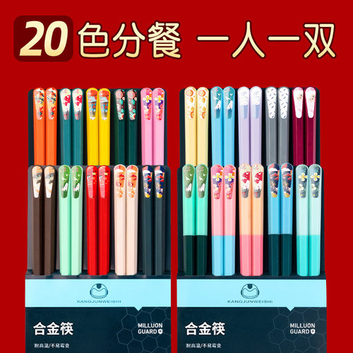 德国精工优圣美帝双十汇筷子家用一人一双合金日式尖头分餐筷直播