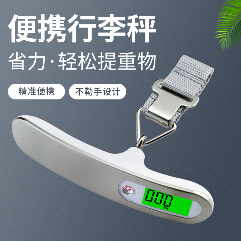 德国精工手提行李秤50kg小型电子秤 家用小秤便携式行李称吊 钩秤