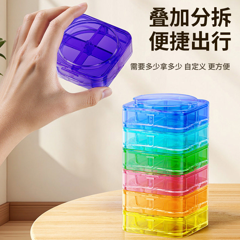 德国精工药盒7层可拆卸食品级药盒7层随心组装大容量药品收纳盒便