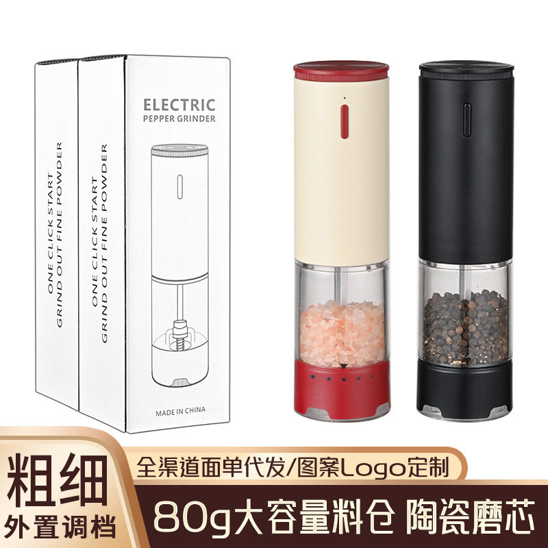 德国精工电动胡椒食物研磨器家用厨房调料瓶罐海盐胡椒粉磨咖啡豆