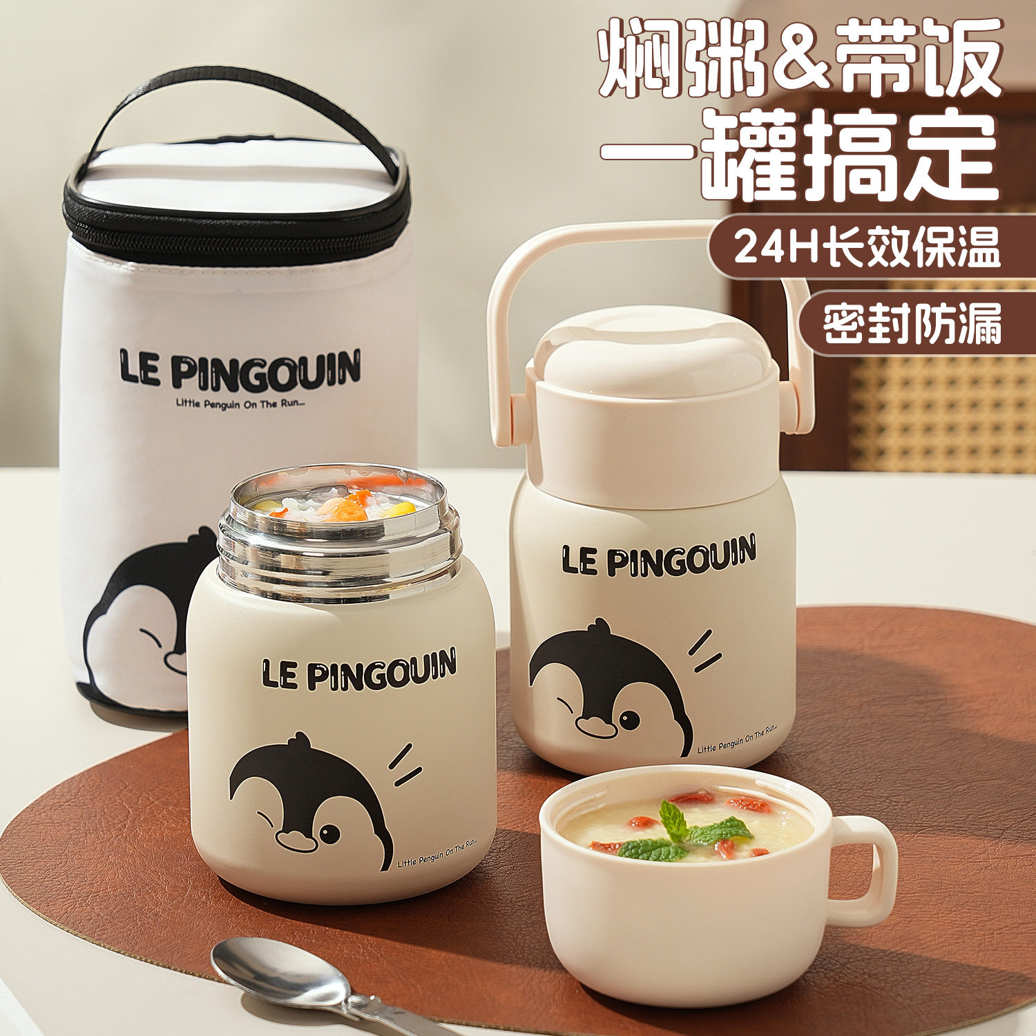 德国精工焖粥罐银耳早餐杯焖烧杯超长保温饭盒闷烧汤壶豆浆杯白粥