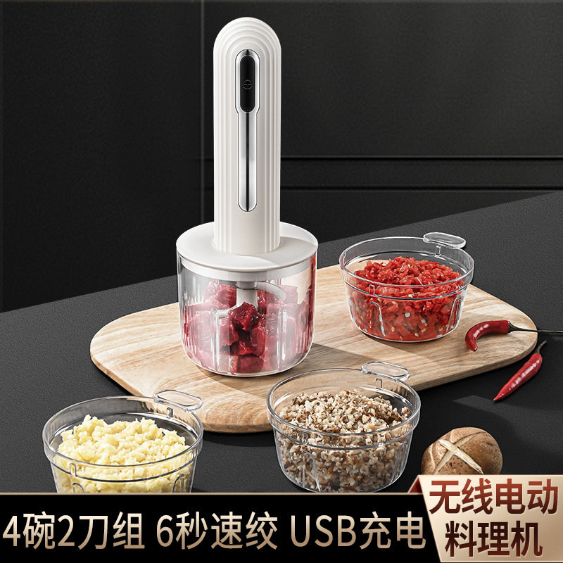 德国精工无线电动料理机家用捣蒜器小型绞菜蒜蓉搅碎机宝宝辅食机