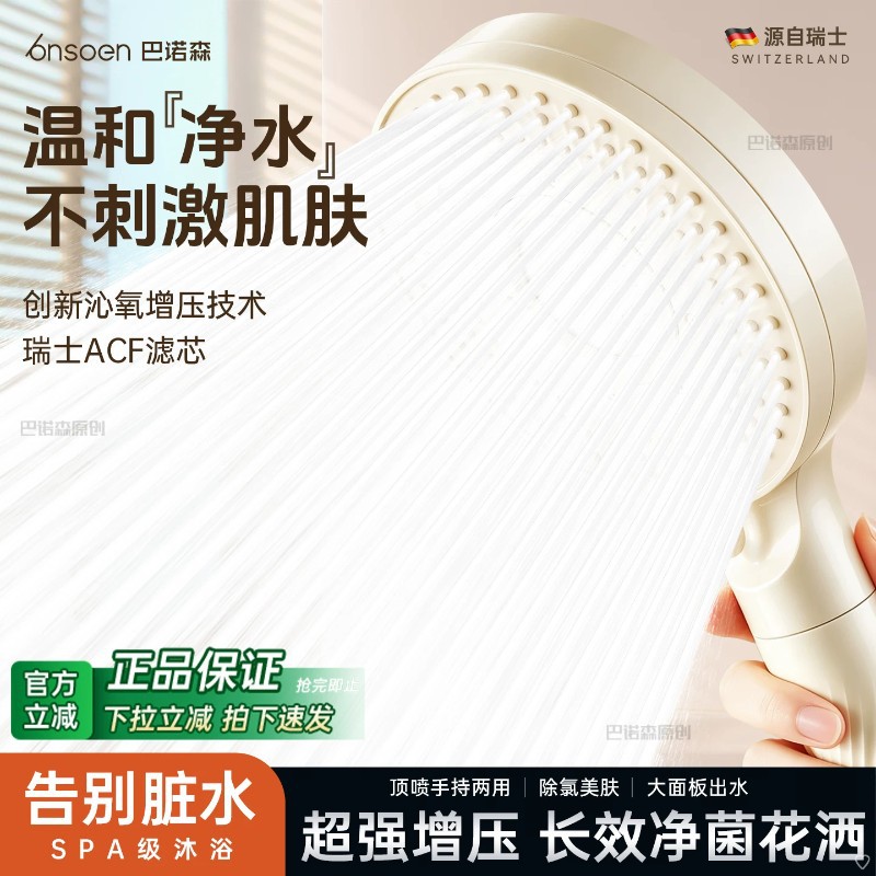 德国精工增压过滤花洒喷头家用除氯美肤净化软水过滤器学生宿舍洗
