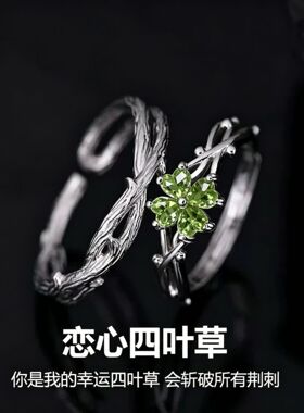 范琦s999足银镶钻四叶草闺蜜纯银戒指女时尚小众设计指环枝芽手饰
