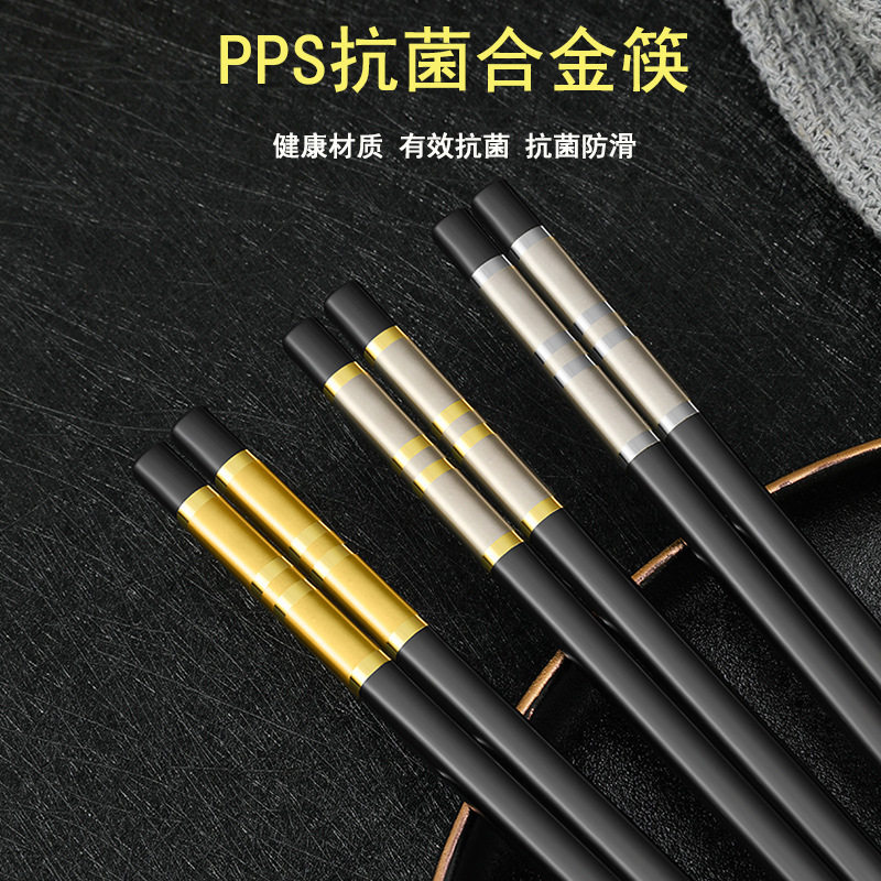 德国精工合金筷子商用酒店餐厅家用筷子北欧式餐具抗菌防滑耐高温
