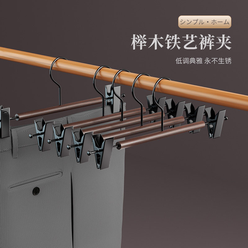 德国精工轻奢原木榉木铁艺裤架金属实木裤挂设计师款多功能西装裙
